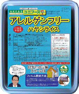 ユニフーズ食物アレルギー特定原材料２７品目不使用ザ・ハヤシライス