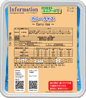 介護食対応ユニフーズ7（介護食に特化した7年保存食）高齢者福祉