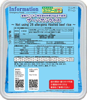 ザ・ハヤシライス【アレルギー対応】