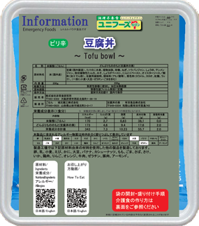 豆腐丼【ピリ辛】