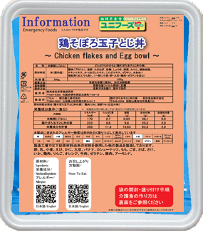 鶏そぼろ玉子とじ丼